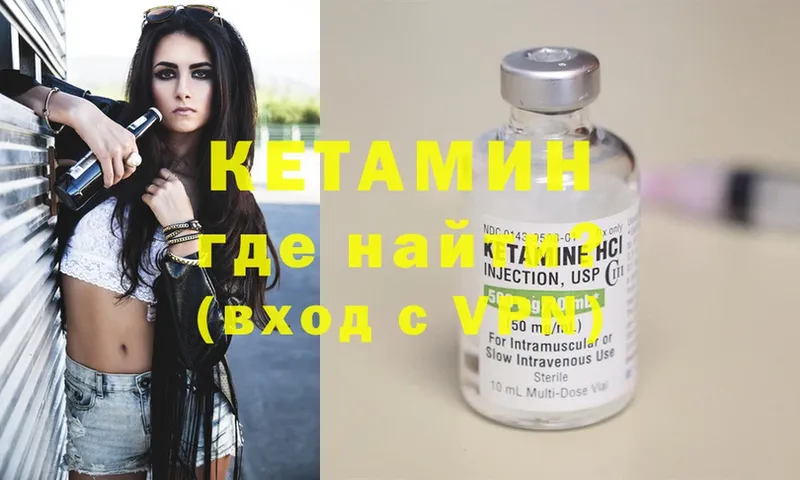 КЕТАМИН ketamine  Пыталово 